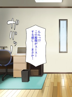 [ミミズサウザンド (よろず)] お兄ちゃんは私たちのオナペット♡-小悪魔ブラコン妹達のあま～い誘惑-_112