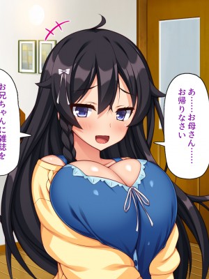 [ミミズサウザンド (よろず)] お兄ちゃんは私たちのオナペット♡-小悪魔ブラコン妹達のあま～い誘惑-_187