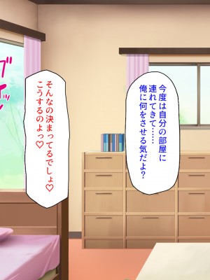 [ミミズサウザンド (よろず)] お兄ちゃんは私たちのオナペット♡-小悪魔ブラコン妹達のあま～い誘惑-_218