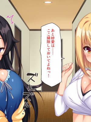 [ミミズサウザンド (よろず)] お兄ちゃんは私たちのオナペット♡-小悪魔ブラコン妹達のあま～い誘惑-_217