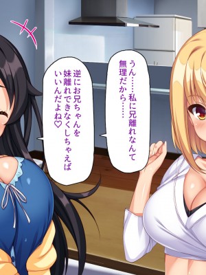 [ミミズサウザンド (よろず)] お兄ちゃんは私たちのオナペット♡-小悪魔ブラコン妹達のあま～い誘惑-_014