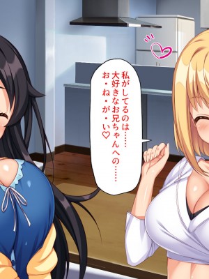 [ミミズサウザンド (よろず)] お兄ちゃんは私たちのオナペット♡-小悪魔ブラコン妹達のあま～い誘惑-_011