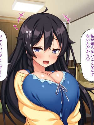 [ミミズサウザンド (よろず)] お兄ちゃんは私たちのオナペット♡-小悪魔ブラコン妹達のあま～い誘惑-_261