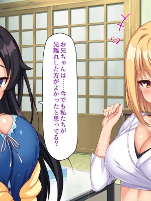 [ミミズサウザンド (よろず)] お兄ちゃんは私たちのオナペット♡-小悪魔ブラコン妹達のあま～い誘惑-_290