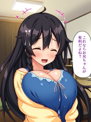 [ミミズサウザンド (よろず)] お兄ちゃんは私たちのオナペット♡-小悪魔ブラコン妹達のあま～い誘惑-_262