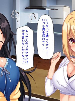 [ミミズサウザンド (よろず)] お兄ちゃんは私たちのオナペット♡-小悪魔ブラコン妹達のあま～い誘惑-_008