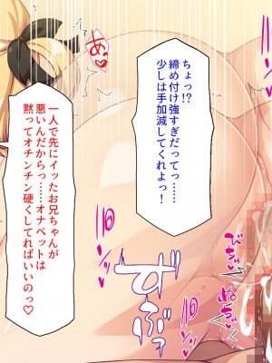 [ミミズサウザンド (よろず)] お兄ちゃんは私たちのオナペット♡-小悪魔ブラコン妹達のあま～い誘惑-_252