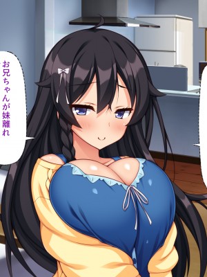 [ミミズサウザンド (よろず)] お兄ちゃんは私たちのオナペット♡-小悪魔ブラコン妹達のあま～い誘惑-_064