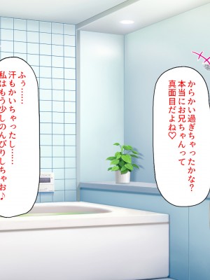 [ミミズサウザンド (よろず)] お兄ちゃんは私たちのオナペット♡-小悪魔ブラコン妹達のあま～い誘惑-_159