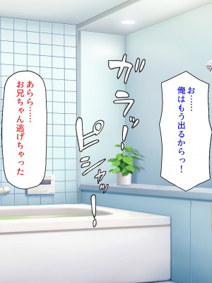 [ミミズサウザンド (よろず)] お兄ちゃんは私たちのオナペット♡-小悪魔ブラコン妹達のあま～い誘惑-_158