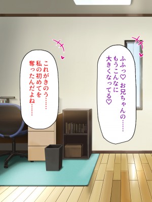 [ミミズサウザンド (よろず)] お兄ちゃんは私たちのオナペット♡-小悪魔ブラコン妹達のあま～い誘惑-_111