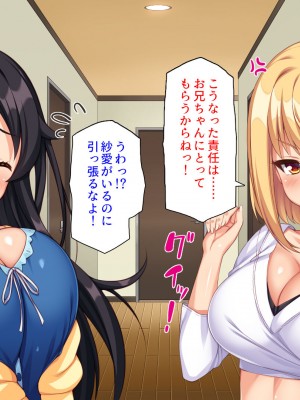 [ミミズサウザンド (よろず)] お兄ちゃんは私たちのオナペット♡-小悪魔ブラコン妹達のあま～い誘惑-_216