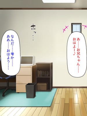 [ミミズサウザンド (よろず)] お兄ちゃんは私たちのオナペット♡-小悪魔ブラコン妹達のあま～い誘惑-_042