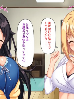 [ミミズサウザンド (よろず)] お兄ちゃんは私たちのオナペット♡-小悪魔ブラコン妹達のあま～い誘惑-_134