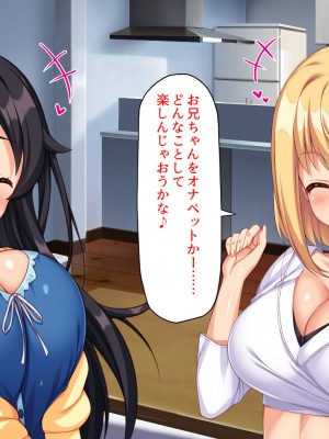 [ミミズサウザンド (よろず)] お兄ちゃんは私たちのオナペット♡-小悪魔ブラコン妹達のあま～い誘惑-_016