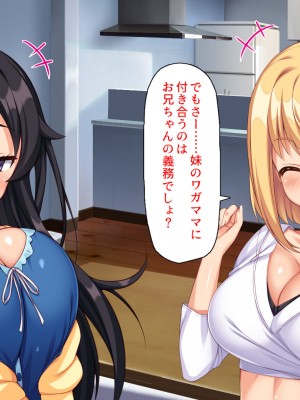 [ミミズサウザンド (よろず)] お兄ちゃんは私たちのオナペット♡-小悪魔ブラコン妹達のあま～い誘惑-_009