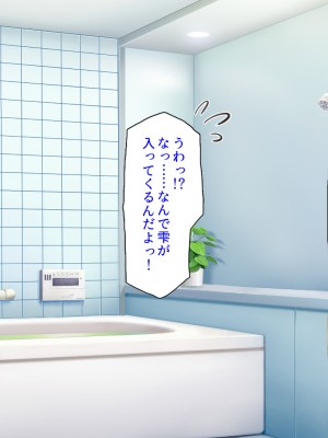 [ミミズサウザンド (よろず)] お兄ちゃんは私たちのオナペット♡-小悪魔ブラコン妹達のあま～い誘惑-_136