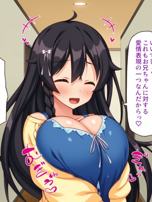 [ミミズサウザンド (よろず)] お兄ちゃんは私たちのオナペット♡-小悪魔ブラコン妹達のあま～い誘惑-_161