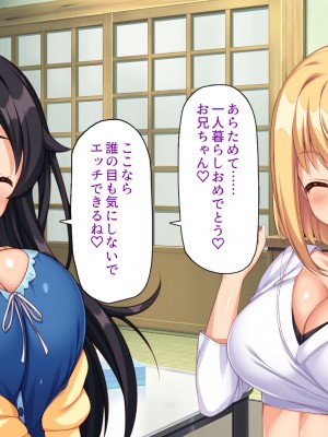 [ミミズサウザンド (よろず)] お兄ちゃんは私たちのオナペット♡-小悪魔ブラコン妹達のあま～い誘惑-_289