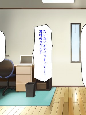 [ミミズサウザンド (よろず)] お兄ちゃんは私たちのオナペット♡-小悪魔ブラコン妹達のあま～い誘惑-_061