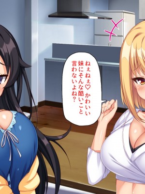 [ミミズサウザンド (よろず)] お兄ちゃんは私たちのオナペット♡-小悪魔ブラコン妹達のあま～い誘惑-_005