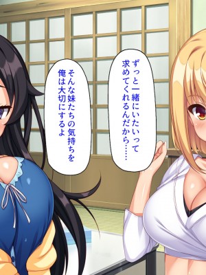 [ミミズサウザンド (よろず)] お兄ちゃんは私たちのオナペット♡-小悪魔ブラコン妹達のあま～い誘惑-_291