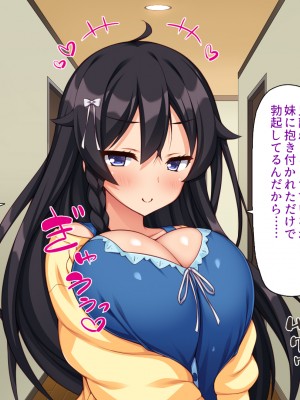 [ミミズサウザンド (よろず)] お兄ちゃんは私たちのオナペット♡-小悪魔ブラコン妹達のあま～い誘惑-_162