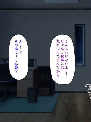 [ミミズサウザンド (よろず)] お兄ちゃんは私たちのオナペット♡-小悪魔ブラコン妹達のあま～い誘惑-_018