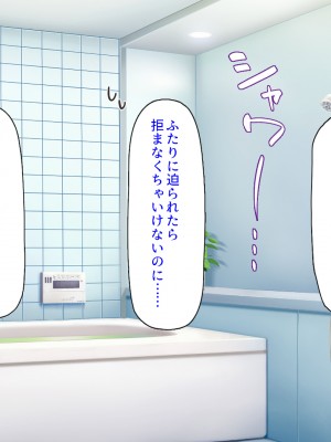 [ミミズサウザンド (よろず)] お兄ちゃんは私たちのオナペット♡-小悪魔ブラコン妹達のあま～い誘惑-_135