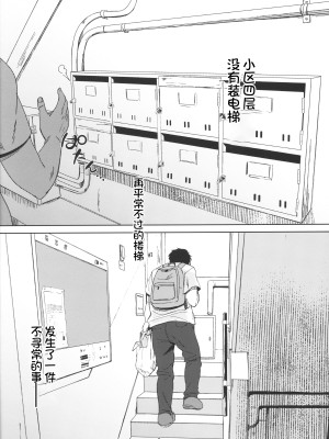 (C103) [備前式ロロップ (備前)] 陰キャのメスガキは存在するのか？ [想日电酱汉化组]_04