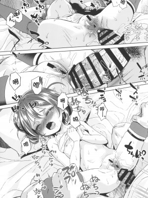 (C103) [備前式ロロップ (備前)] 陰キャのメスガキは存在するのか？ [想日电酱汉化组]_15