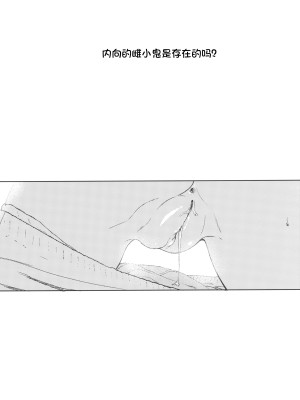 (C103) [備前式ロロップ (備前)] 陰キャのメスガキは存在するのか？ [想日电酱汉化组]_03