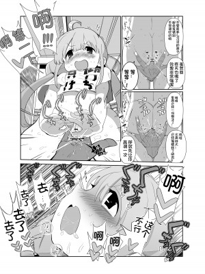 [1億年惑星 (ichi)] 杏ちゃんと××× (アイドルマスター シンデレラガールズ) [DL版] [想日电酱汉化组]_18