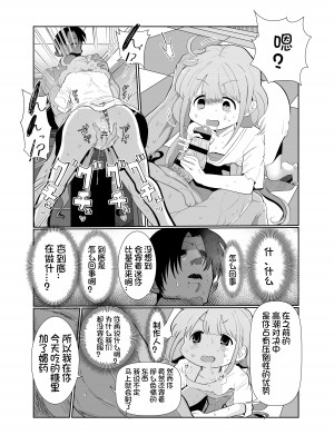 [1億年惑星 (ichi)] 杏ちゃんと××× (アイドルマスター シンデレラガールズ) [DL版] [想日电酱汉化组]_17