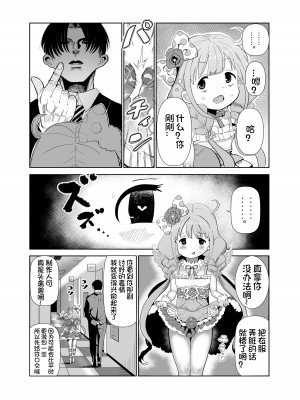 [1億年惑星 (ichi)] 杏ちゃんと××× (アイドルマスター シンデレラガールズ) [DL版] [想日电酱汉化组]_05