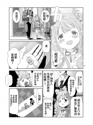 [1億年惑星 (ichi)] 杏ちゃんと××× (アイドルマスター シンデレラガールズ) [DL版] [想日电酱汉化组]_04