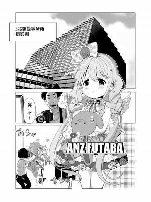 [1億年惑星 (ichi)] 杏ちゃんと××× (アイドルマスター シンデレラガールズ) [DL版] [想日电酱汉化组]_03