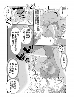 [1億年惑星 (ichi)] 杏ちゃんと××× (アイドルマスター シンデレラガールズ) [DL版] [想日电酱汉化组]_20