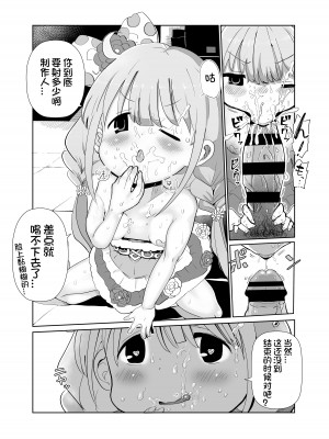 [1億年惑星 (ichi)] 杏ちゃんと××× (アイドルマスター シンデレラガールズ) [DL版] [想日电酱汉化组]_09