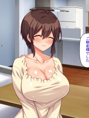 [ミミズサウザンド (よろず)] デカチンしか取り柄の無い俺が婚活したらモテモテになりました！_352