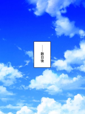 [ミミズサウザンド (よろず)] デカチンしか取り柄の無い俺が婚活したらモテモテになりました！_206