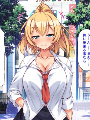 [ミミズサウザンド (よろず)] デカチンしか取り柄の無い俺が婚活したらモテモテになりました！_301