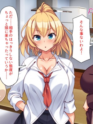 [ミミズサウザンド (よろず)] デカチンしか取り柄の無い俺が婚活したらモテモテになりました！_164