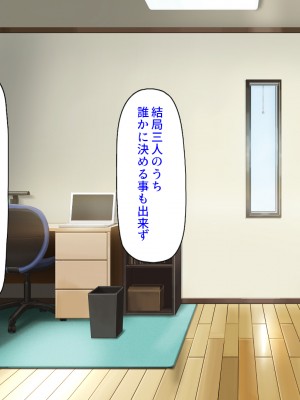 [ミミズサウザンド (よろず)] デカチンしか取り柄の無い俺が婚活したらモテモテになりました！_385