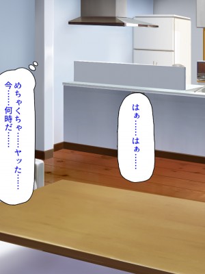 [ミミズサウザンド (よろず)] デカチンしか取り柄の無い俺が婚活したらモテモテになりました！_233