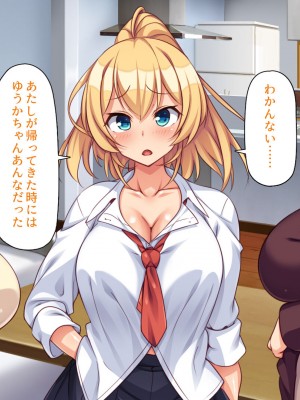 [ミミズサウザンド (よろず)] デカチンしか取り柄の無い俺が婚活したらモテモテになりました！_124