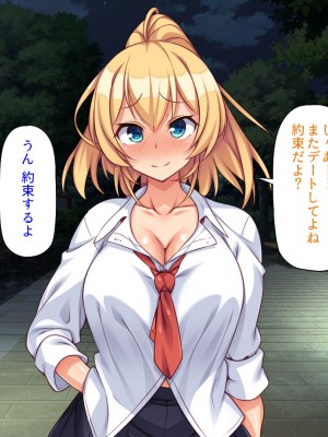 [ミミズサウザンド (よろず)] デカチンしか取り柄の無い俺が婚活したらモテモテになりました！_201