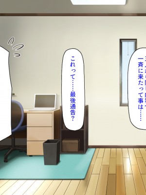 [ミミズサウザンド (よろず)] デカチンしか取り柄の無い俺が婚活したらモテモテになりました！_387