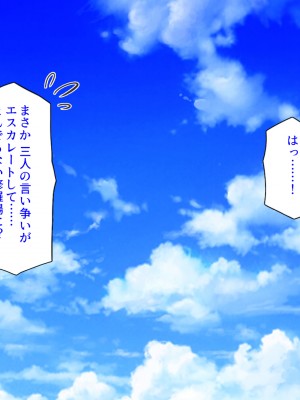 [ミミズサウザンド (よろず)] デカチンしか取り柄の無い俺が婚活したらモテモテになりました！_392