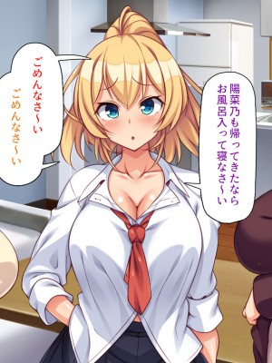 [ミミズサウザンド (よろず)] デカチンしか取り柄の無い俺が婚活したらモテモテになりました！_205